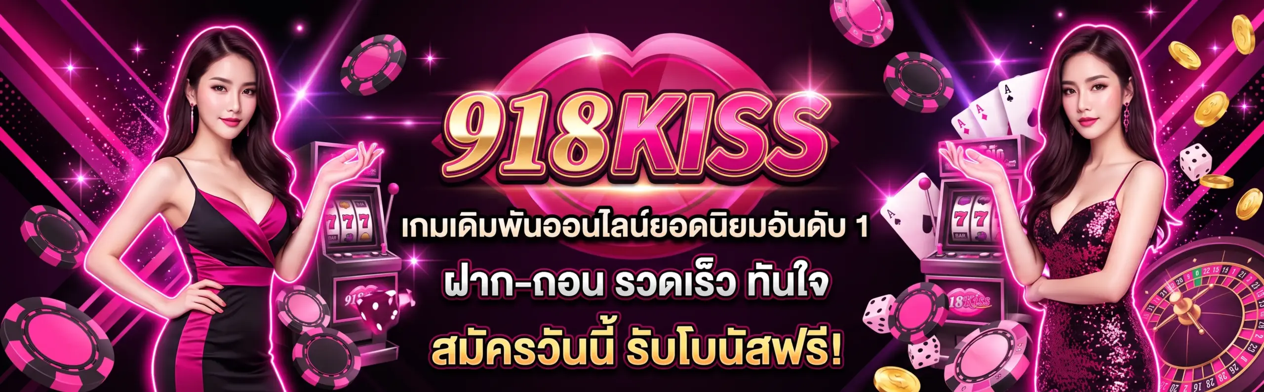 918kiss game